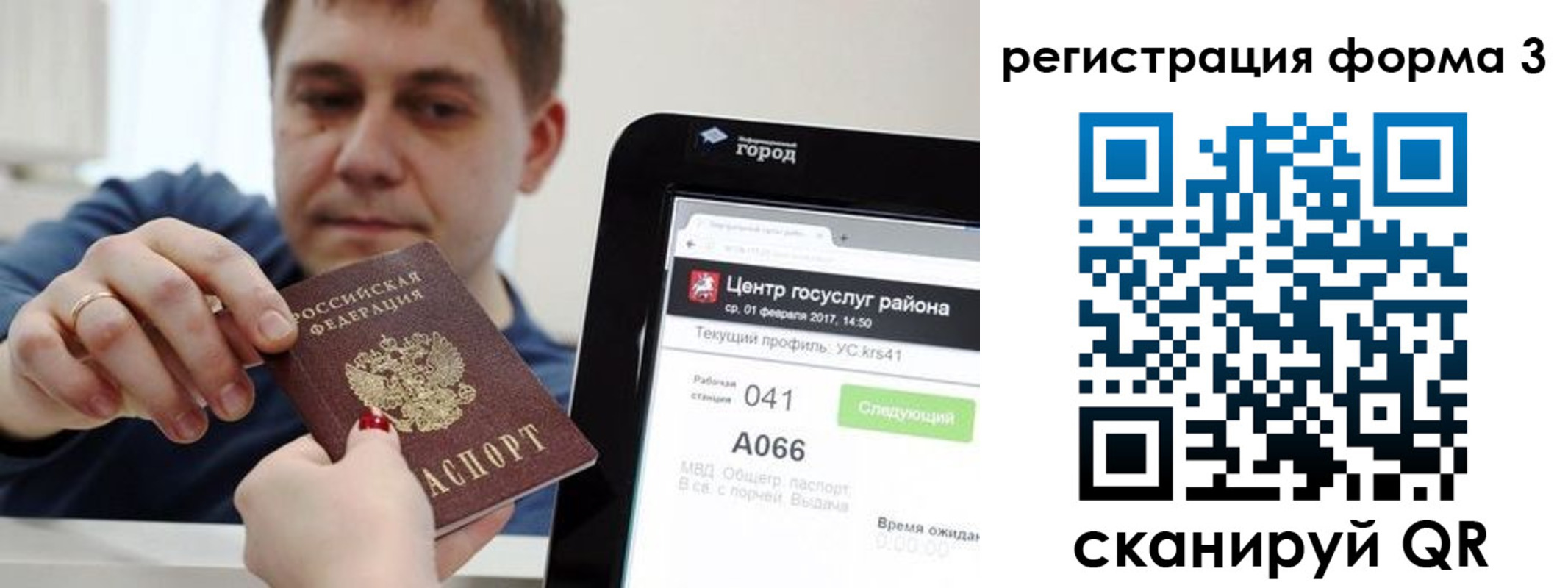 временная регистрация 2025 в Хабаровском крае