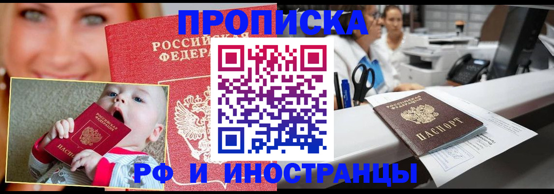 временная регистрация поиск в Хабаровском крае