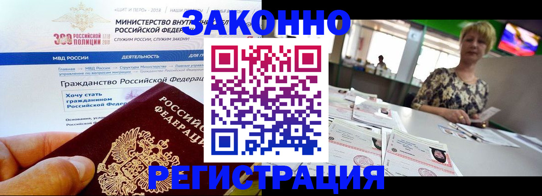временная регистрация для всех в Хабаровском крае